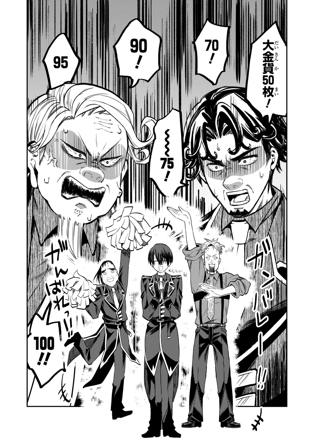Heimin Shusshin no Teikoku Shoukan, Munou na Kizoku Joukan wo Juurin shite Nariagaru Chapter 27.1 11ページ