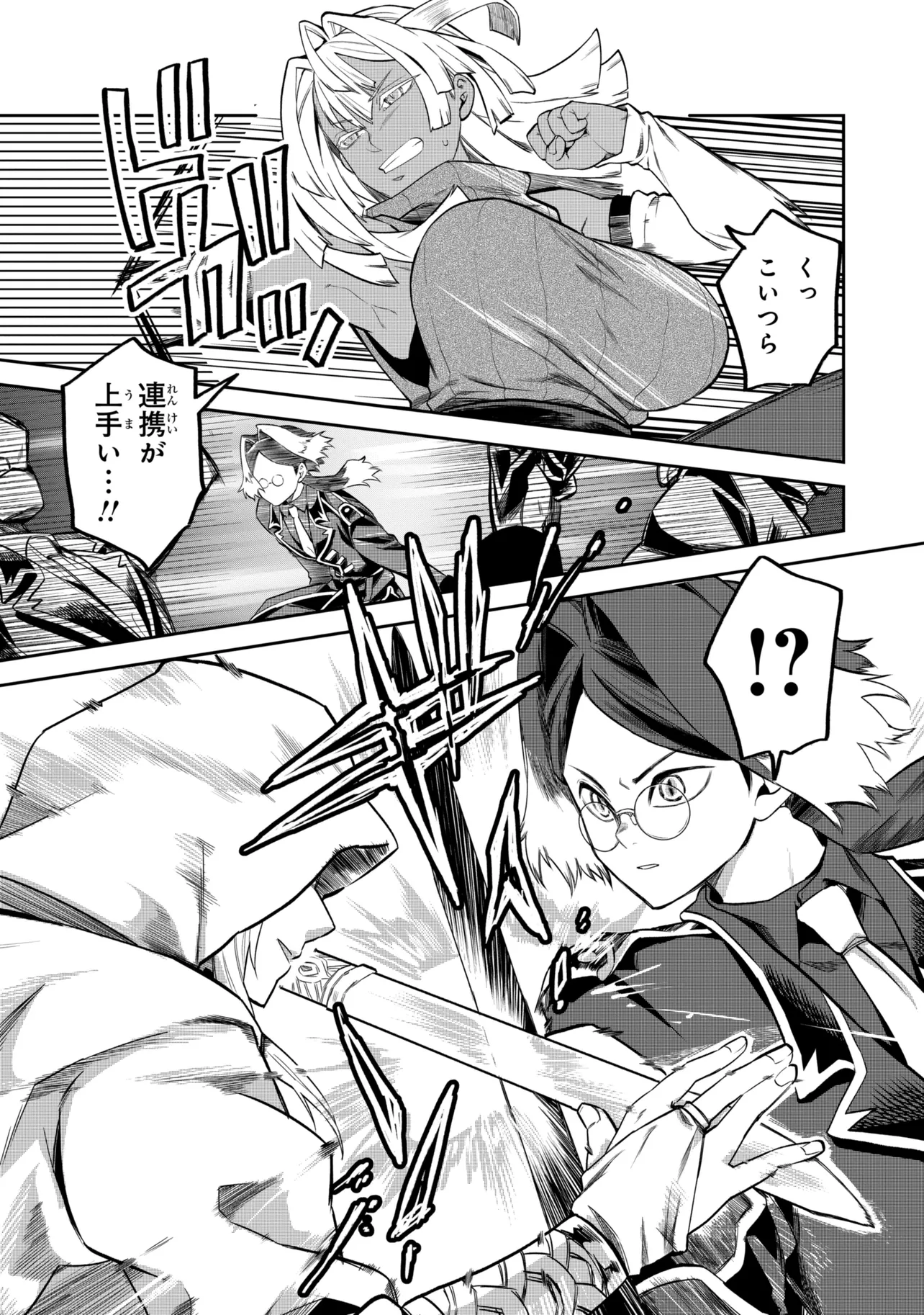 Heimin Shusshin no Teikoku Shoukan, Munou na Kizoku Joukan wo Juurin shite Nariagaru Chapter 27.3 6ページ