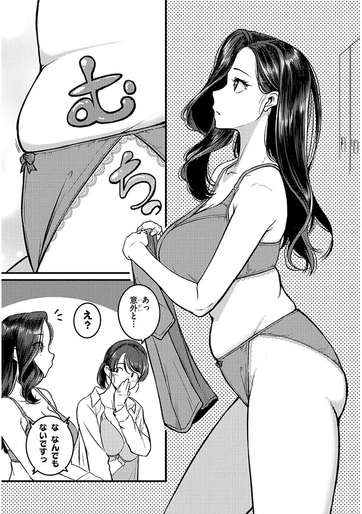 Shigoto Kaeri, Dokushin no Bijin Doushi ni Tanomarete Chapter 27.2 1ページ