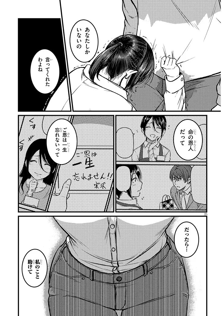 Shigoto Kaeri, Dokushin no Bijin Doushi ni Tanomarete Chapter 27.2 13ページ