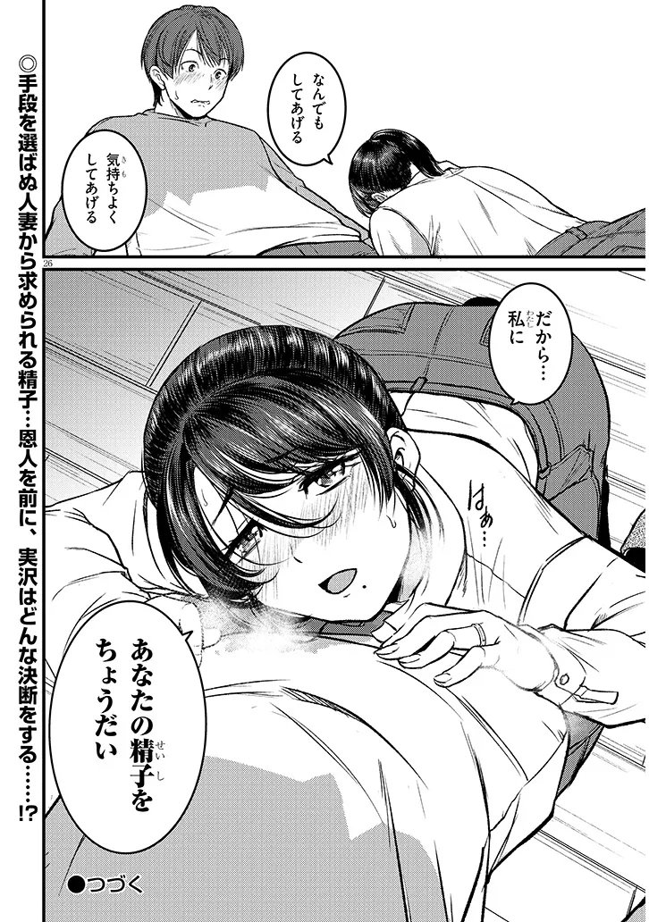 Shigoto Kaeri, Dokushin no Bijin Doushi ni Tanomarete Chapter 27.2 14ページ