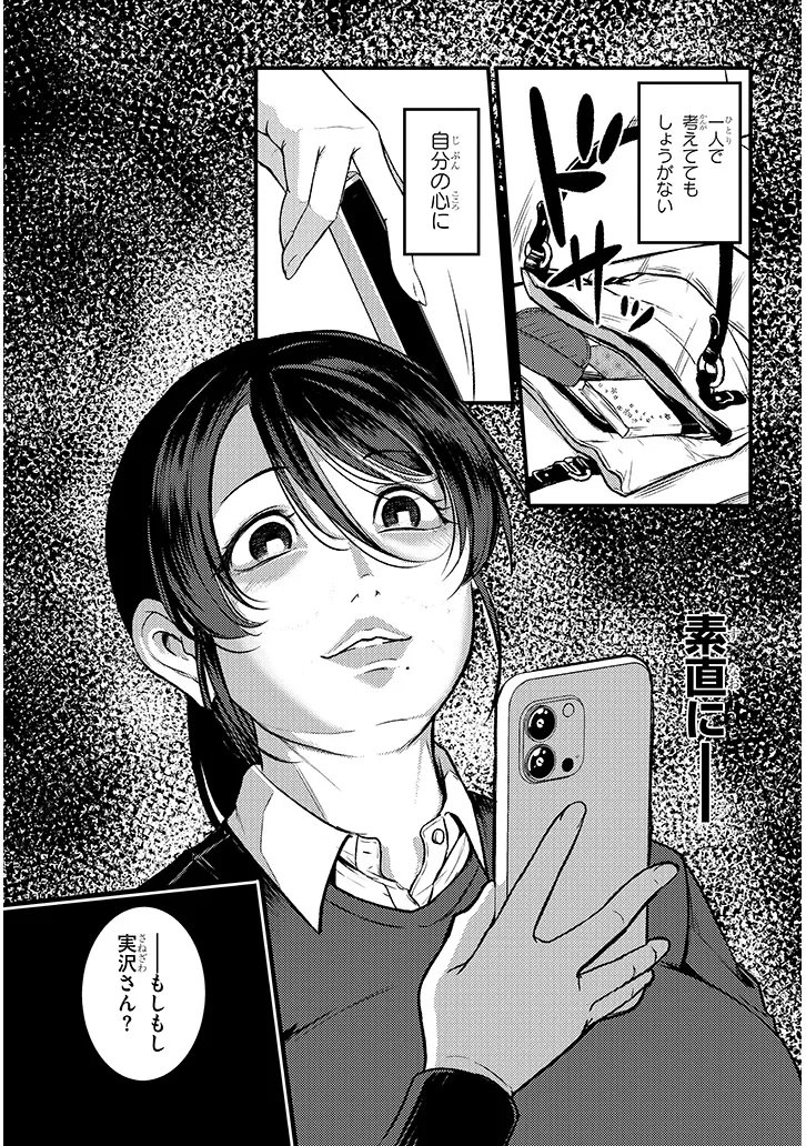 Shigoto Kaeri, Dokushin no Bijin Doushi ni Tanomarete Chapter 27.2 7ページ