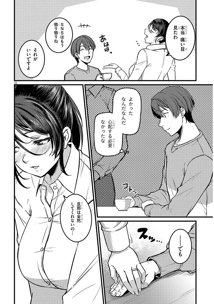 Shigoto Kaeri, Dokushin no Bijin Doushi ni Tanomarete Chapter 27.2 10ページ