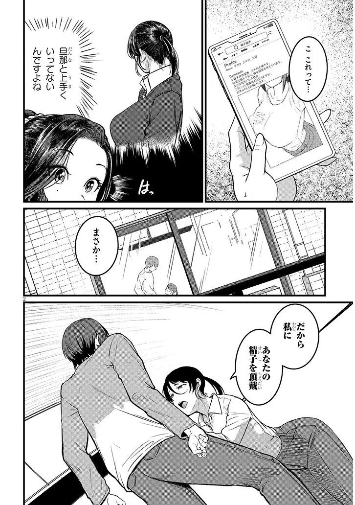 Shigoto Kaeri, Dokushin no Bijin Doushi ni Tanomarete Chapter 28.1 2ページ