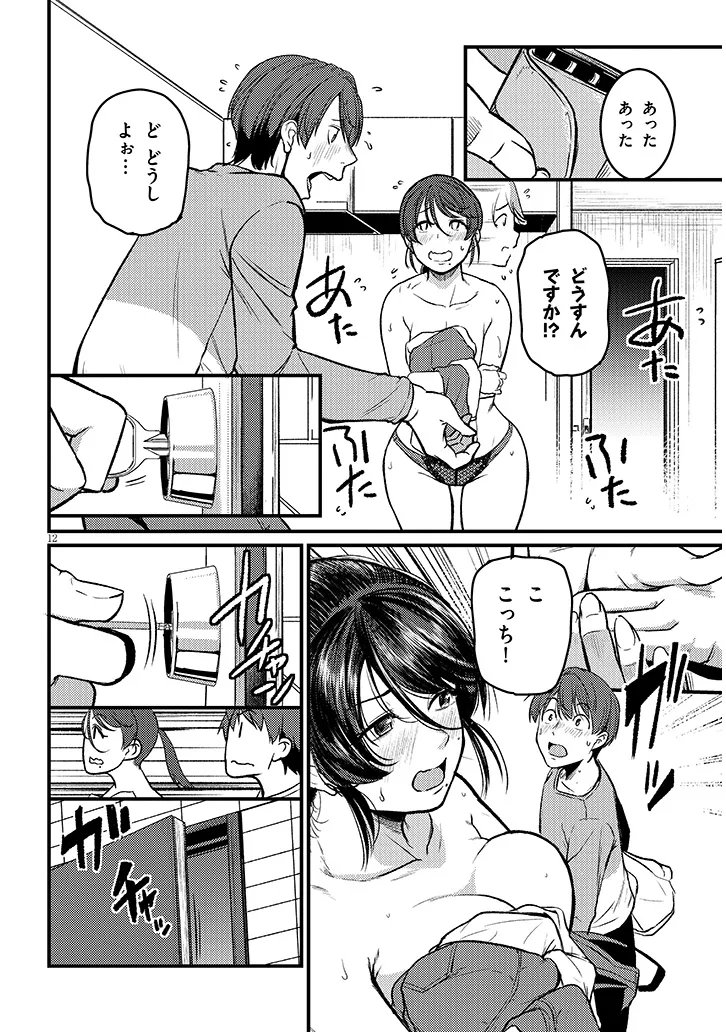 Shigoto Kaeri, Dokushin no Bijin Doushi ni Tanomarete Chapter 28.1 12ページ