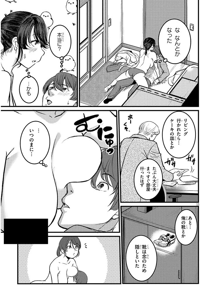 Shigoto Kaeri, Dokushin no Bijin Doushi ni Tanomarete Chapter 28.2 1ページ