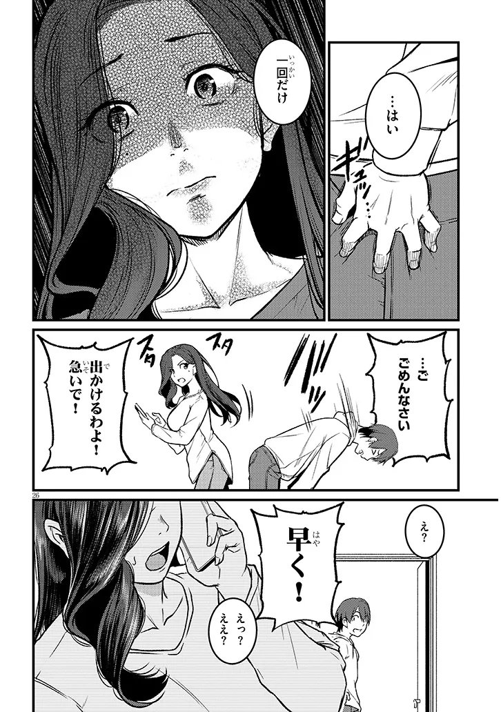Shigoto Kaeri, Dokushin no Bijin Doushi ni Tanomarete Chapter 28.2 12ページ