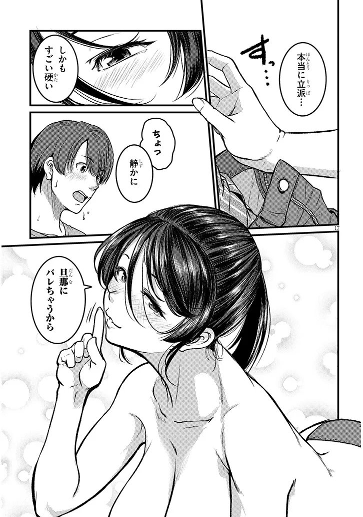 Shigoto Kaeri, Dokushin no Bijin Doushi ni Tanomarete Chapter 28.2 3ページ