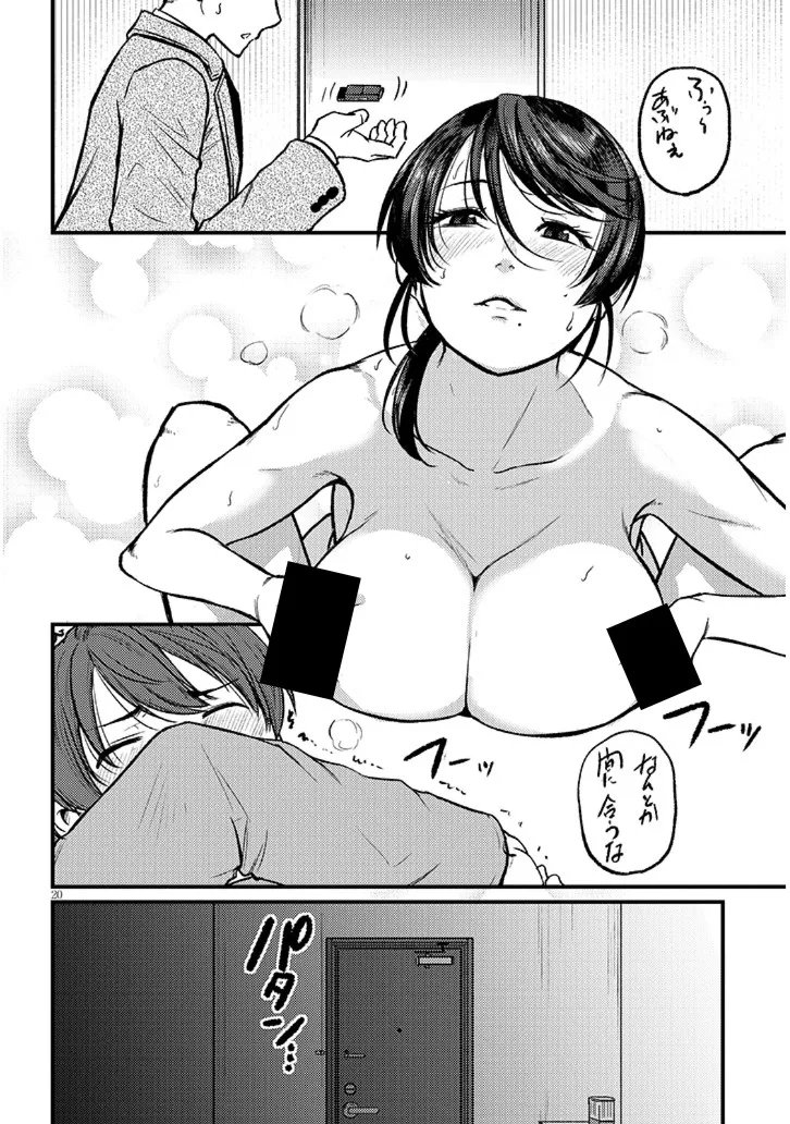 Shigoto Kaeri, Dokushin no Bijin Doushi ni Tanomarete Chapter 28.2 6ページ