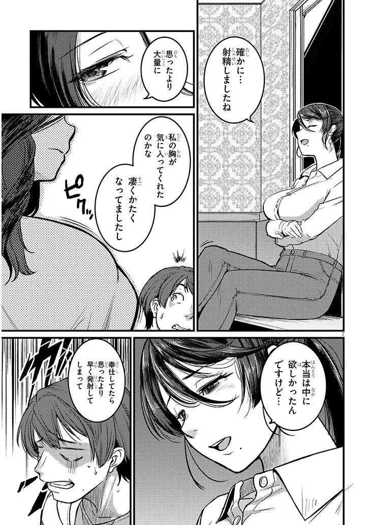 Shigoto Kaeri, Dokushin no Bijin Doushi ni Tanomarete Chapter 29 7ページ