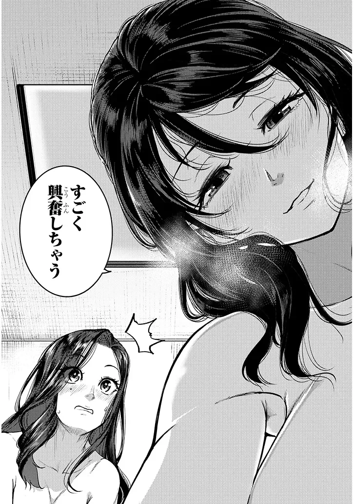 Shigoto Kaeri, Dokushin no Bijin Doushi ni Tanomarete Chapter 30.1 1ページ