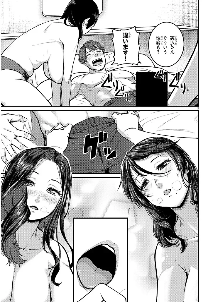 Shigoto Kaeri, Dokushin no Bijin Doushi ni Tanomarete Chapter 30.1 4ページ