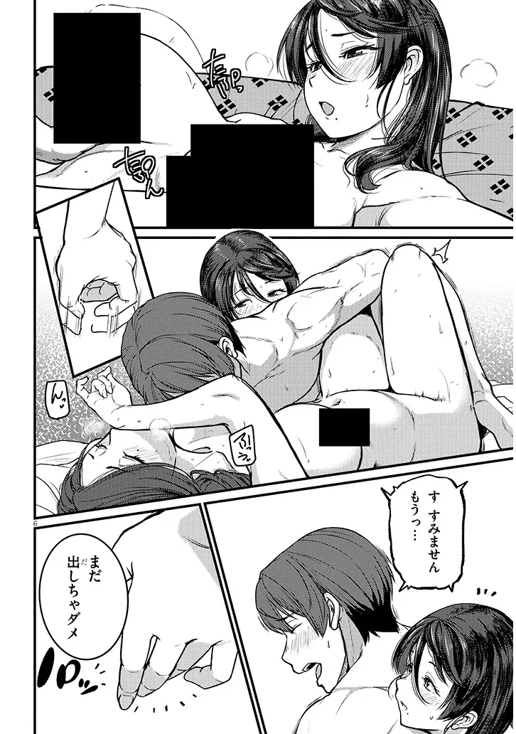 Shigoto Kaeri, Dokushin no Bijin Doushi ni Tanomarete Chapter 30.1 5ページ