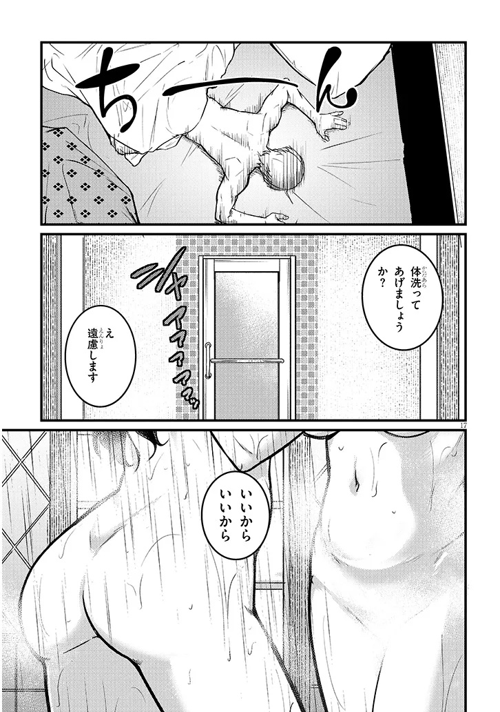 Shigoto Kaeri, Dokushin no Bijin Doushi ni Tanomarete Chapter 30.2 2ページ