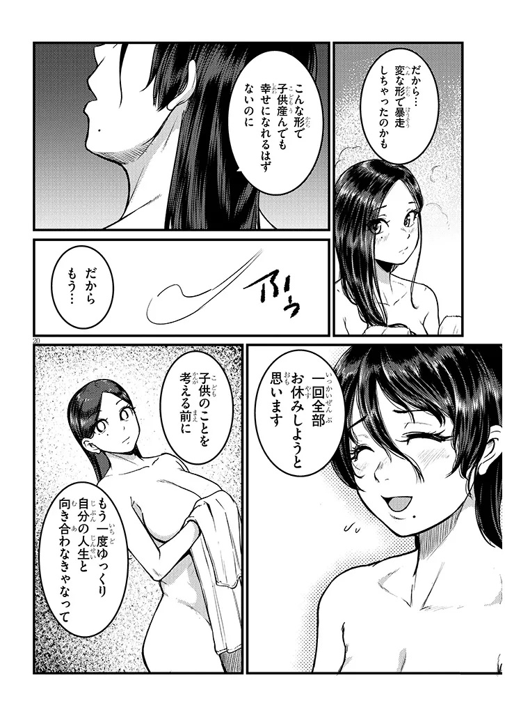 Shigoto Kaeri, Dokushin no Bijin Doushi ni Tanomarete Chapter 30.2 5ページ