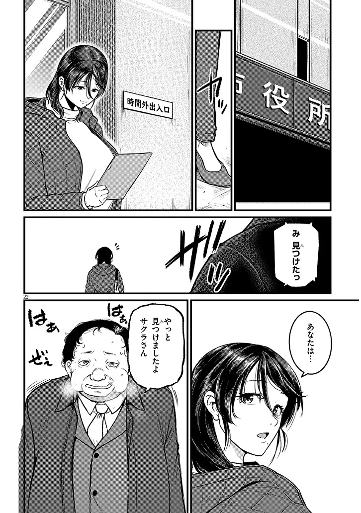 Shigoto Kaeri, Dokushin no Bijin Doushi ni Tanomarete Chapter 30.2 7ページ
