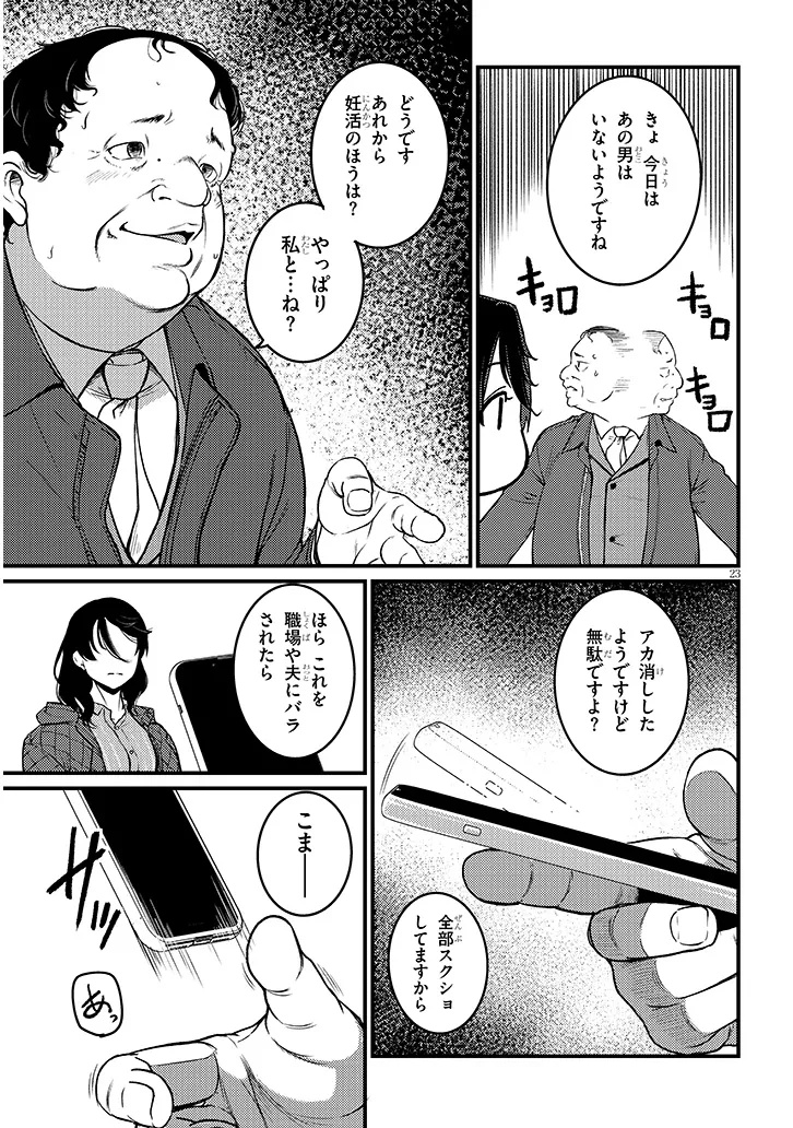 Shigoto Kaeri, Dokushin no Bijin Doushi ni Tanomarete Chapter 30.2 8ページ