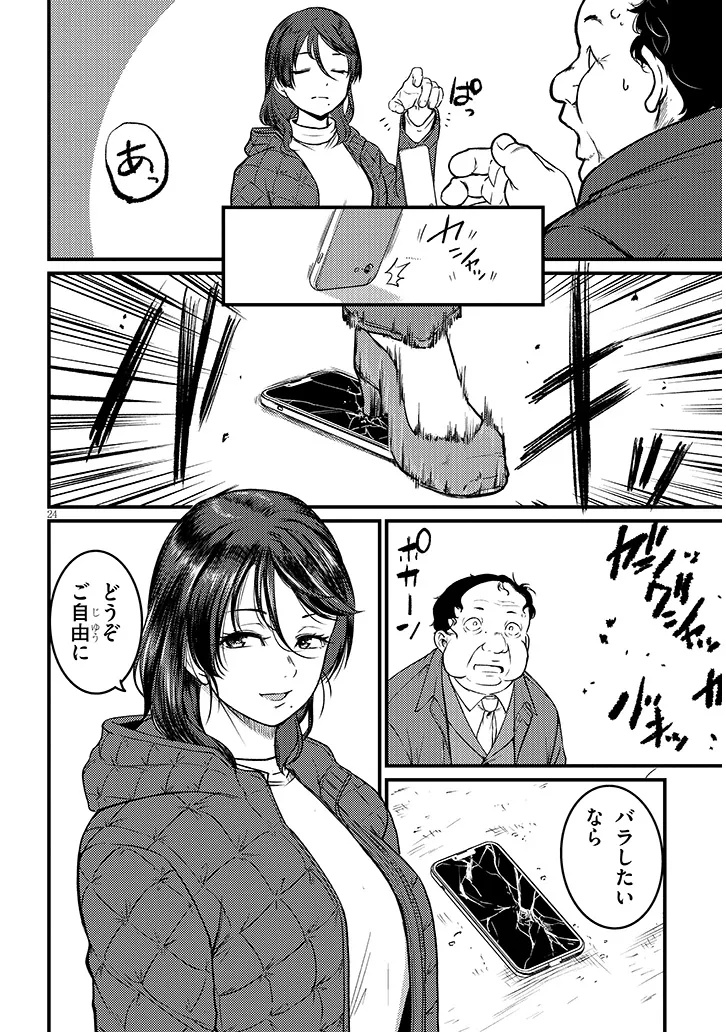 Shigoto Kaeri, Dokushin no Bijin Doushi ni Tanomarete Chapter 30.2 9ページ