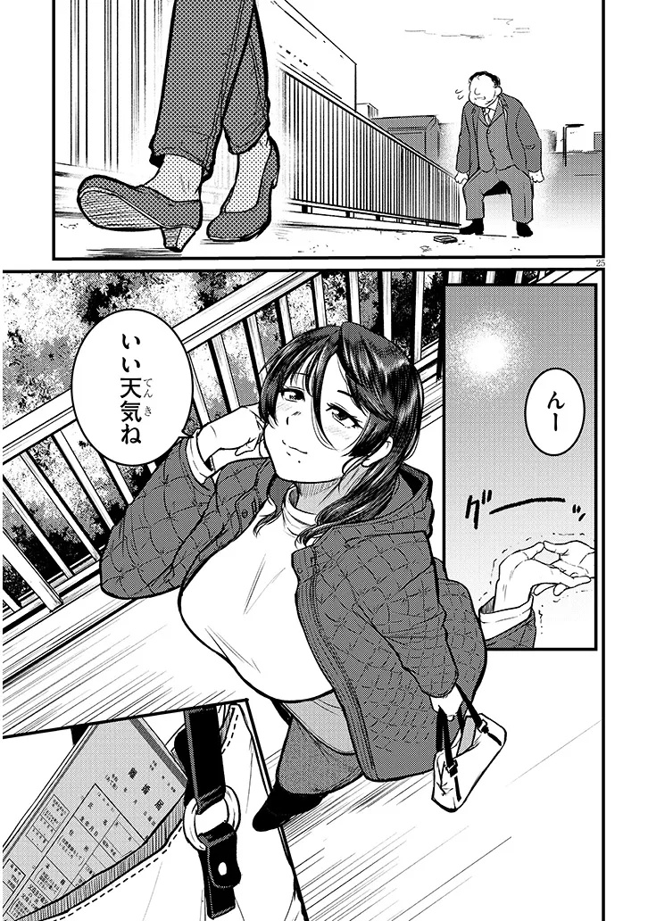 Shigoto Kaeri, Dokushin no Bijin Doushi ni Tanomarete Chapter 30.2 10ページ