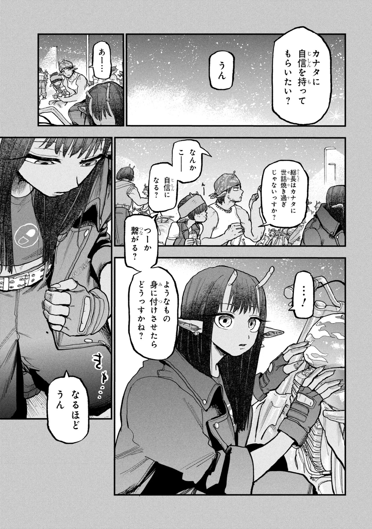 Ginga Tokkyuu Milky Subway Chapter 11 1ページ