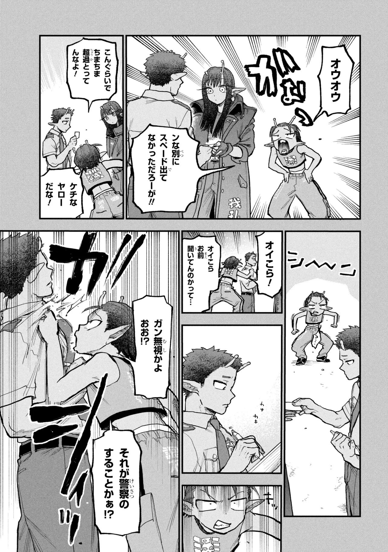 Ginga Tokkyuu Milky Subway Chapter 11 11ページ