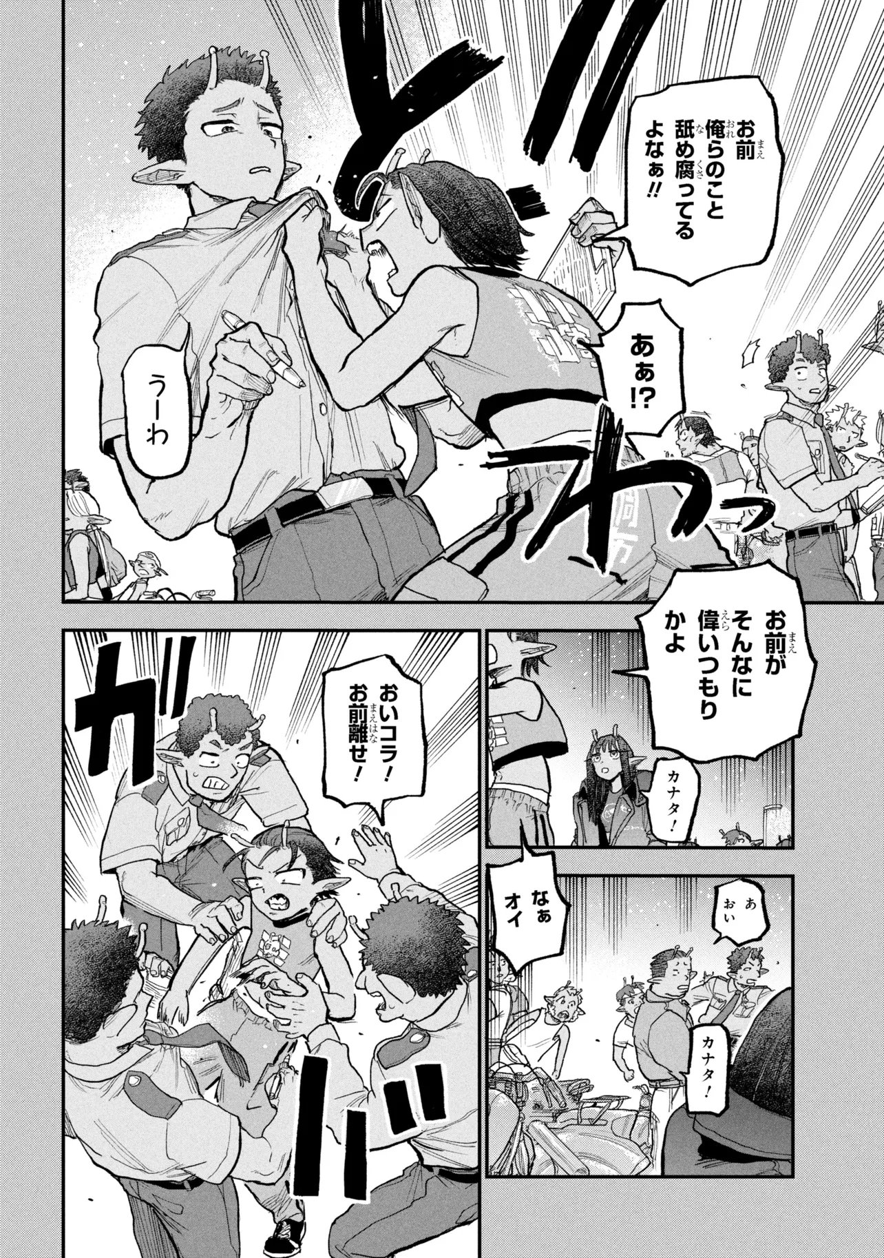 Ginga Tokkyuu Milky Subway Chapter 11 12ページ