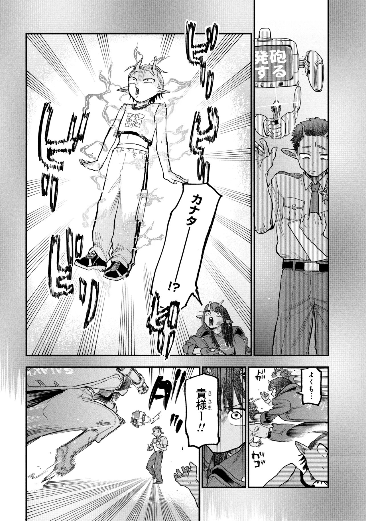 Ginga Tokkyuu Milky Subway Chapter 11 14ページ