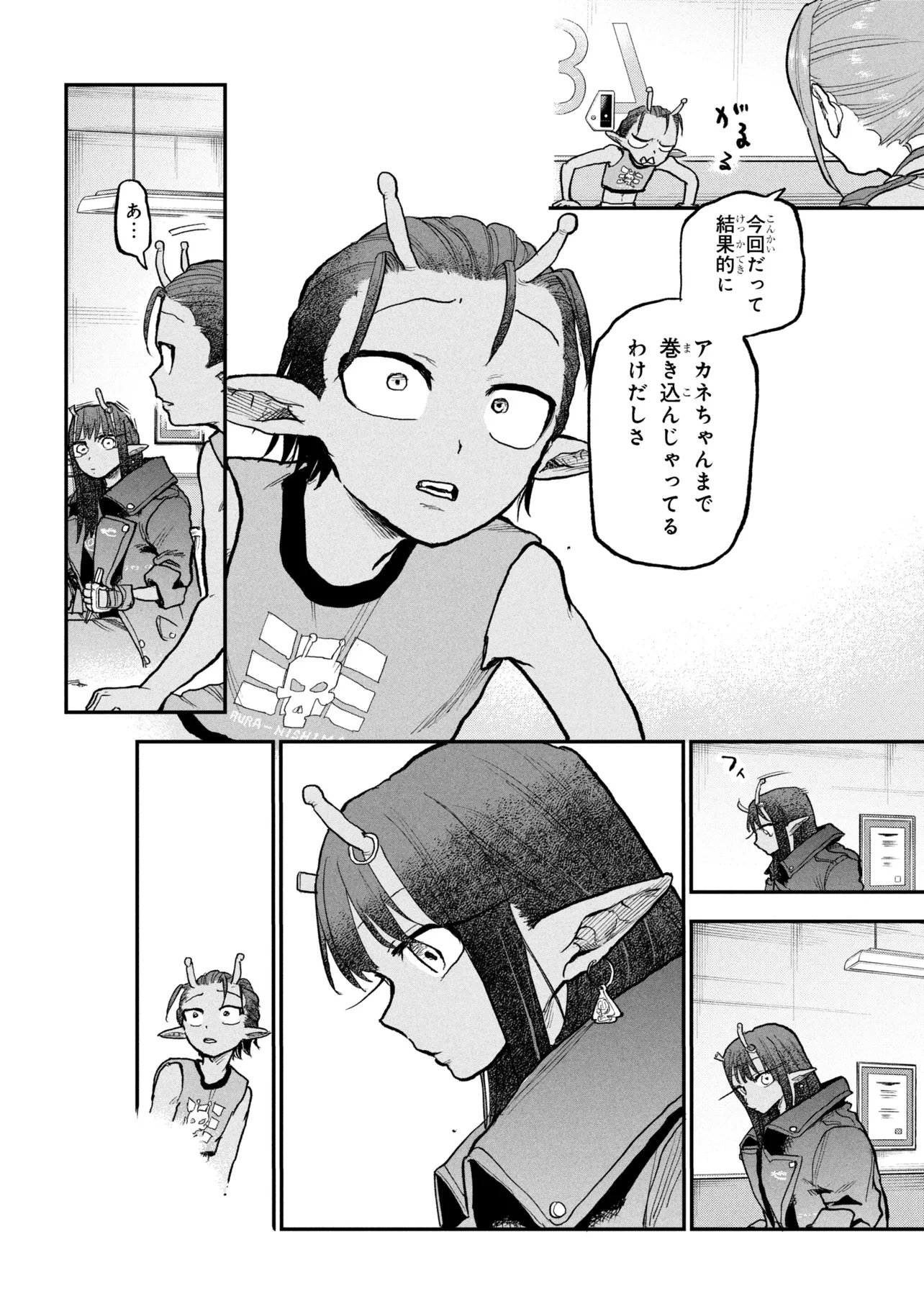 Ginga Tokkyuu Milky Subway Chapter 11 18ページ