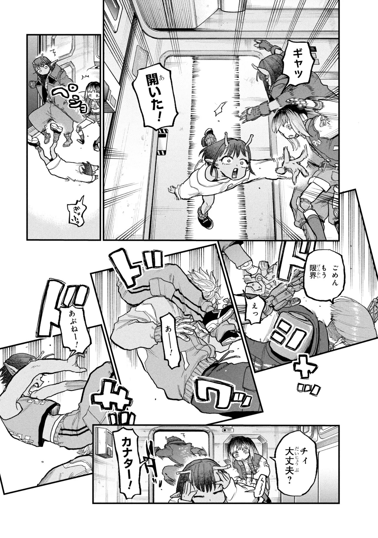 Ginga Tokkyuu Milky Subway Chapter 11 20ページ
