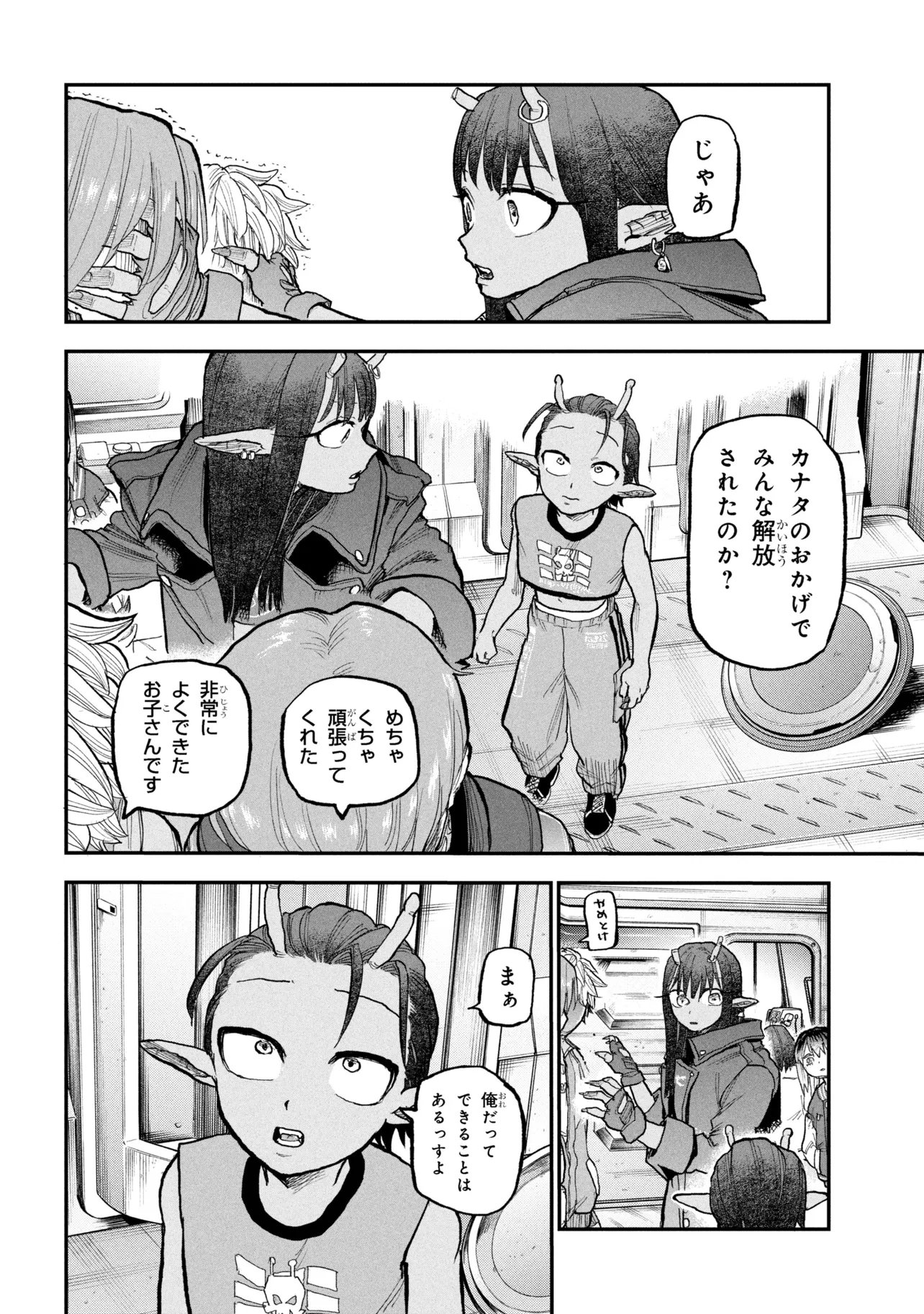 Ginga Tokkyuu Milky Subway Chapter 11 24ページ