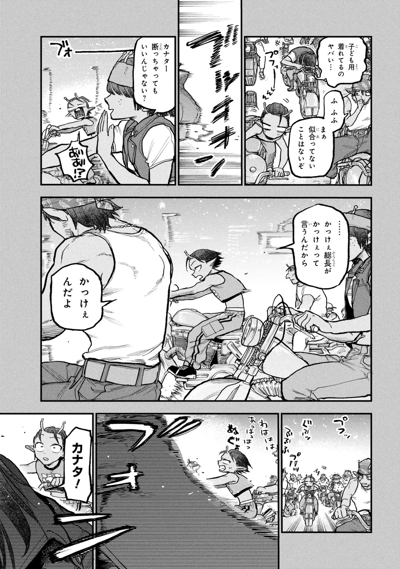 Ginga Tokkyuu Milky Subway Chapter 11 5ページ