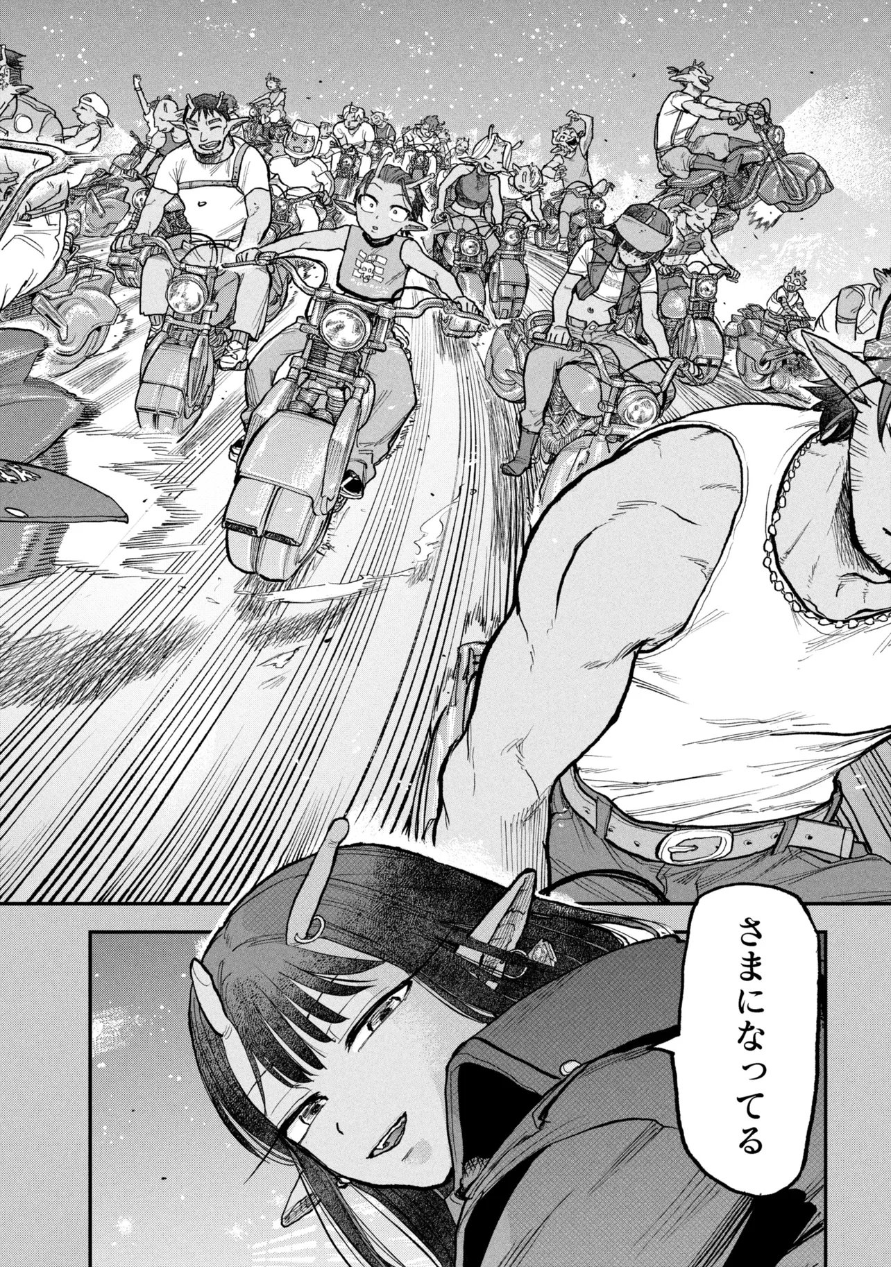 Ginga Tokkyuu Milky Subway Chapter 11 6ページ