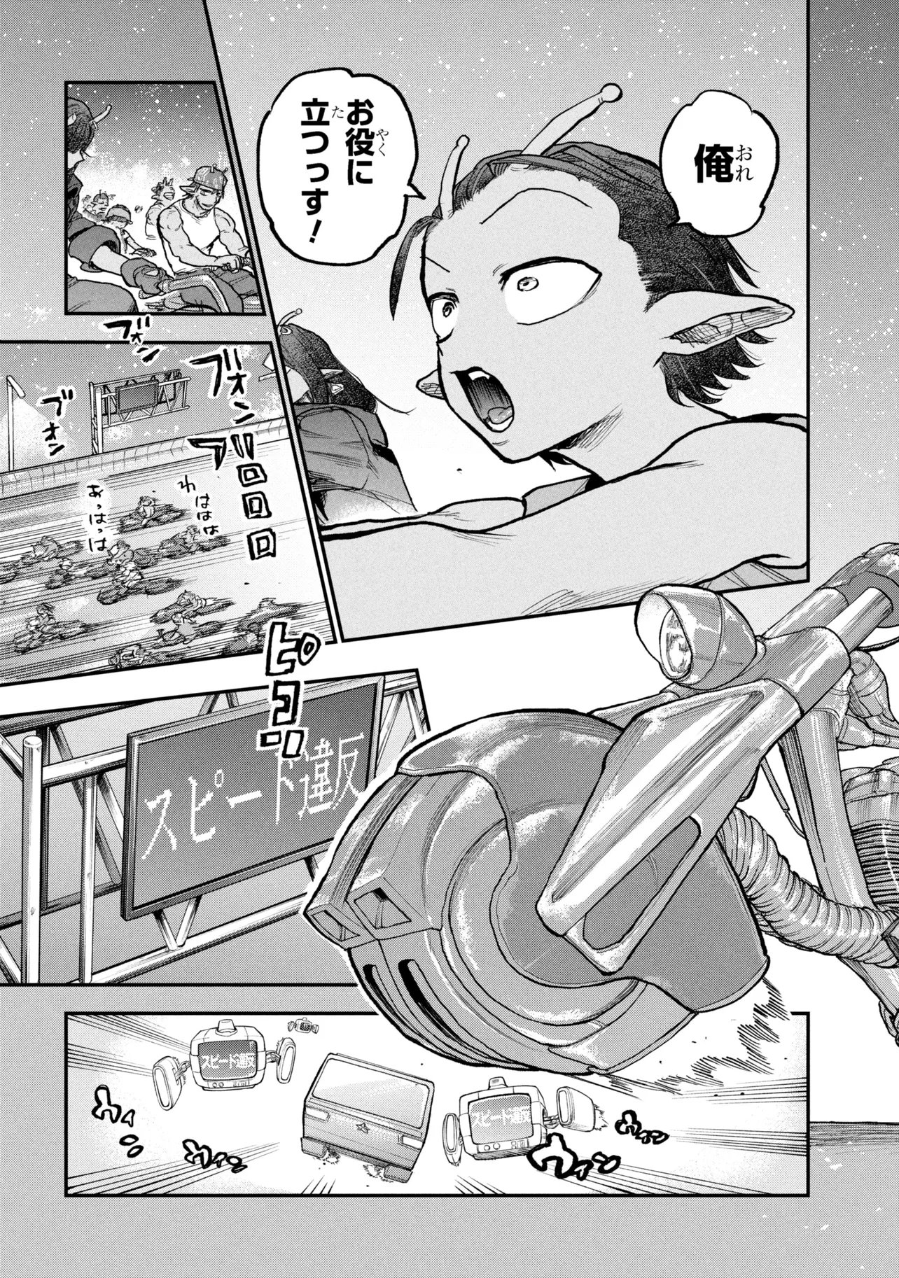 Ginga Tokkyuu Milky Subway Chapter 11 9ページ