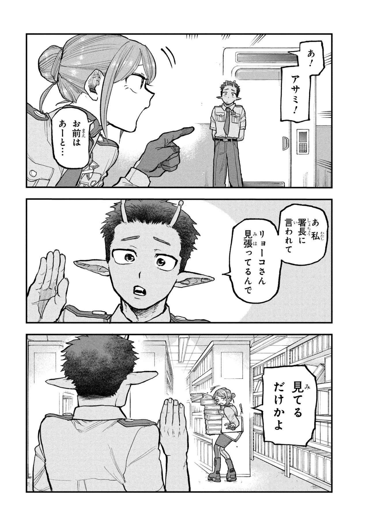 Ginga Tokkyuu Milky Subway Chapter 12 2ページ