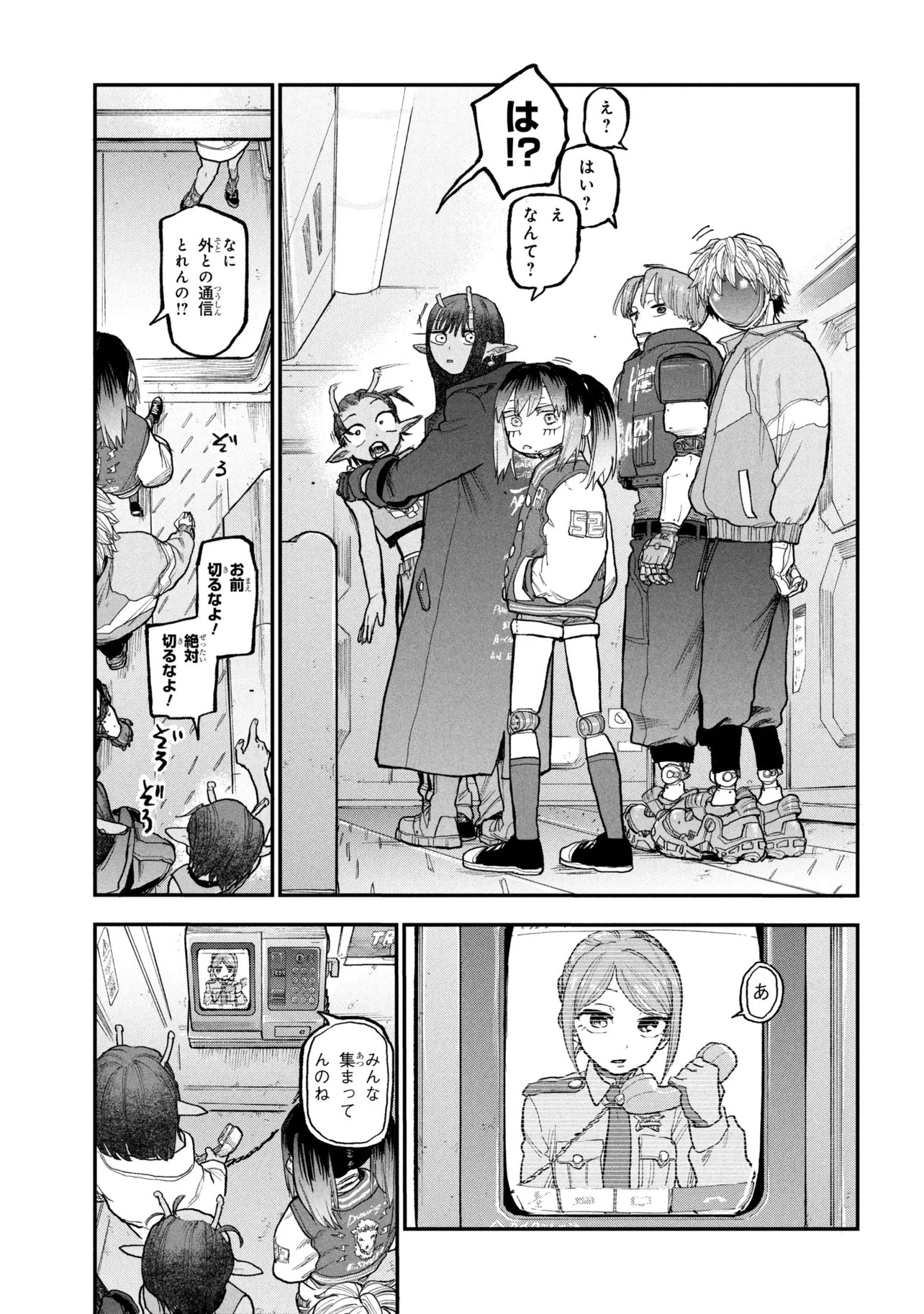 Ginga Tokkyuu Milky Subway Chapter 12 11ページ