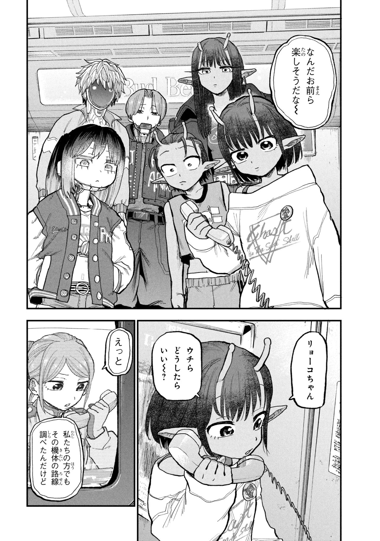 Ginga Tokkyuu Milky Subway Chapter 12 12ページ