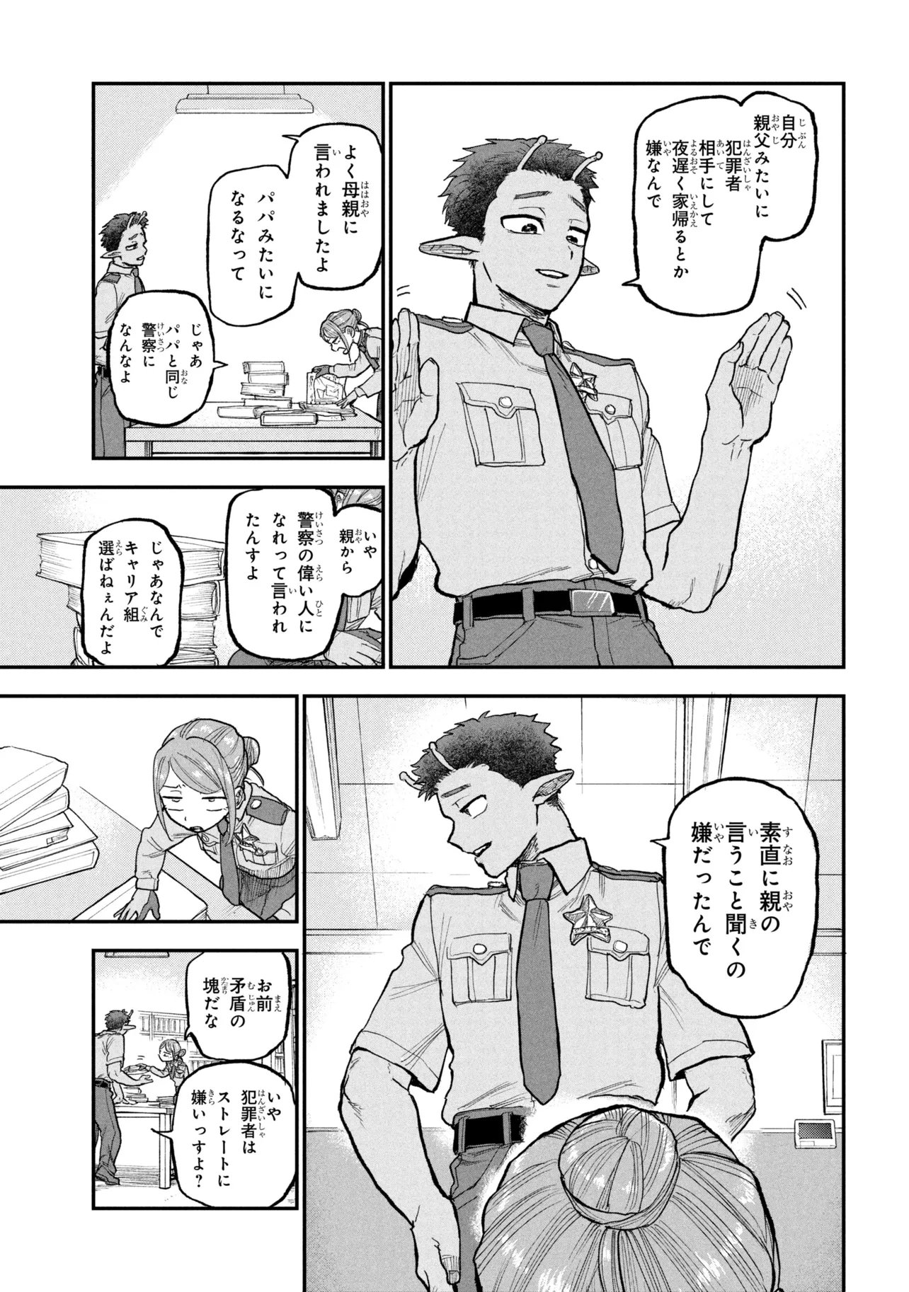 Ginga Tokkyuu Milky Subway Chapter 12 5ページ
