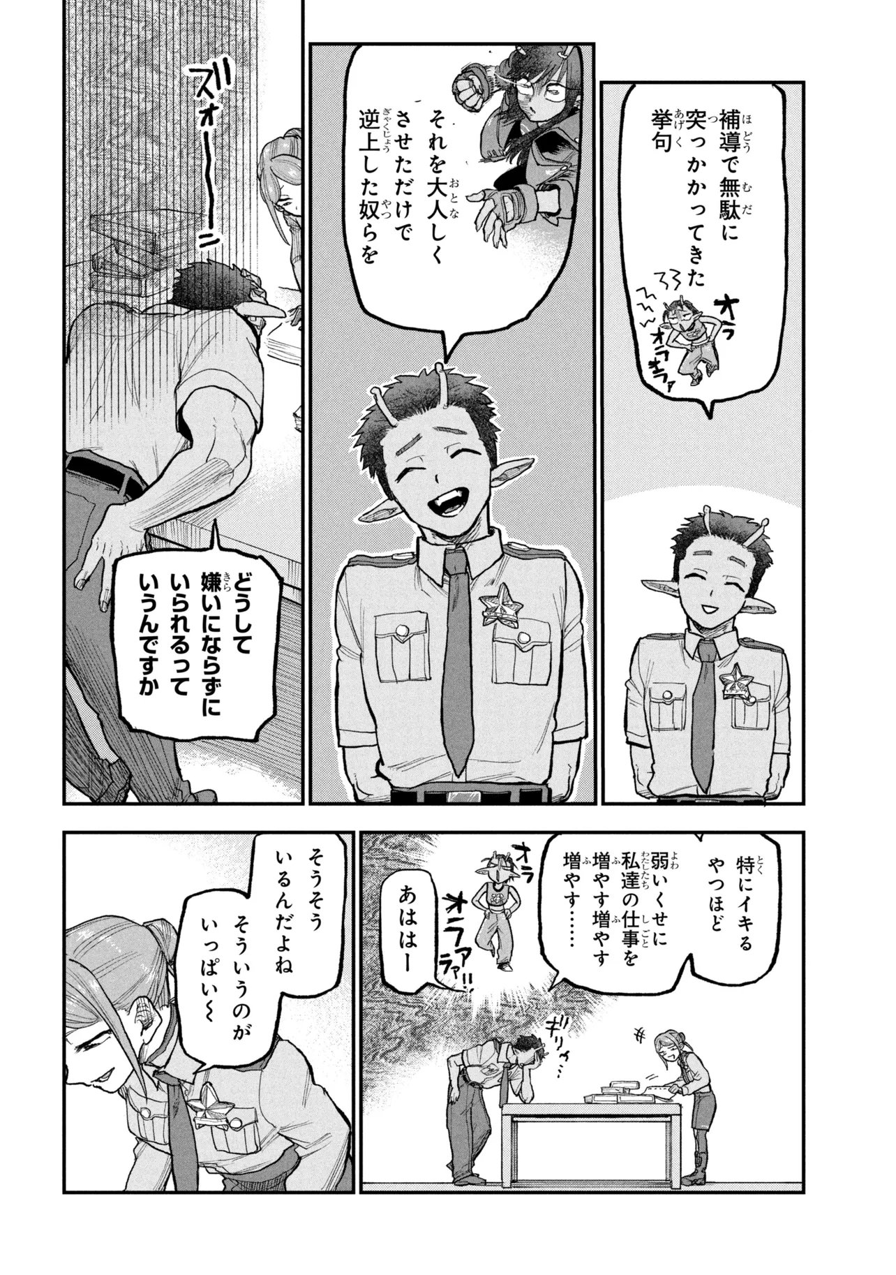 Ginga Tokkyuu Milky Subway Chapter 12 6ページ