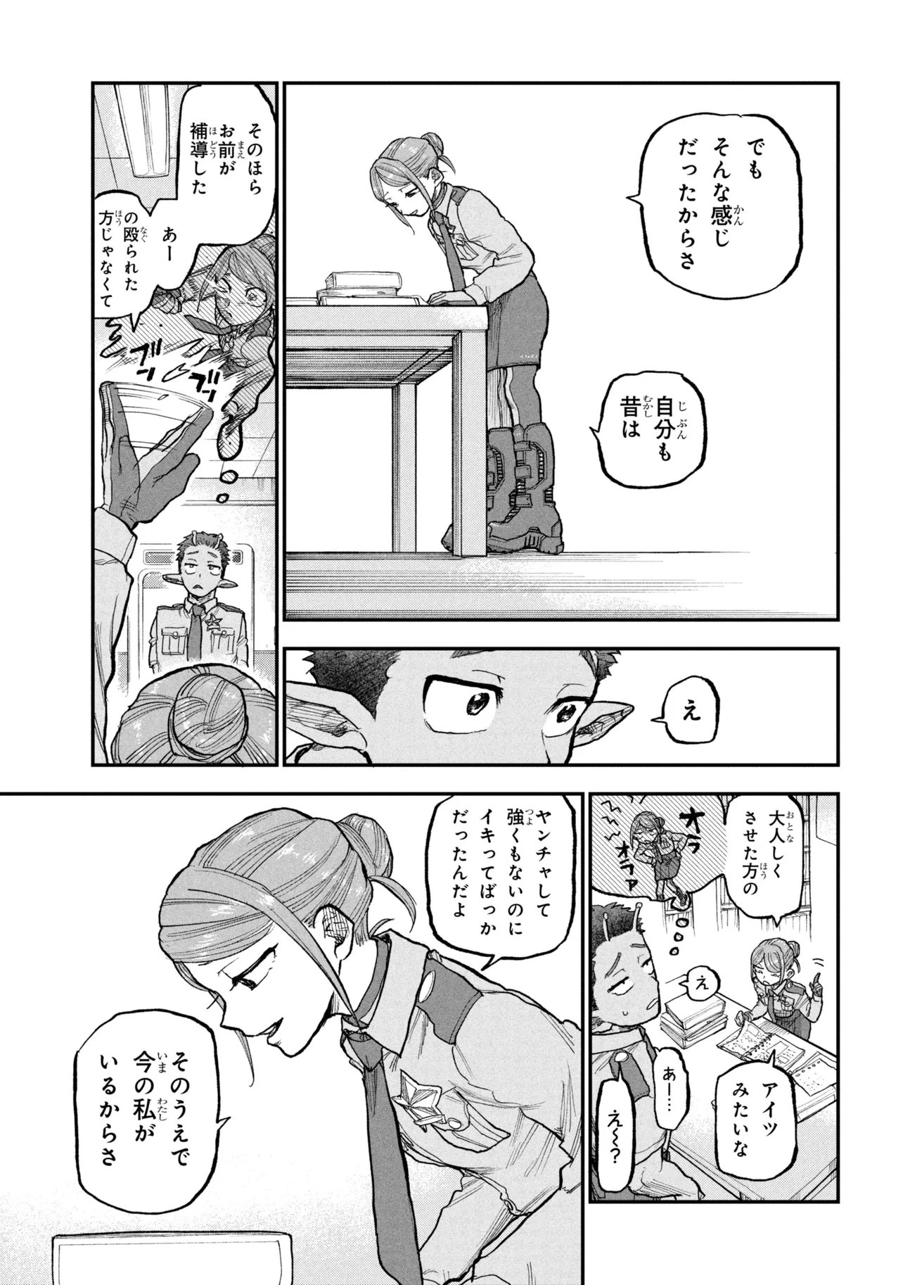 Ginga Tokkyuu Milky Subway Chapter 12 7ページ