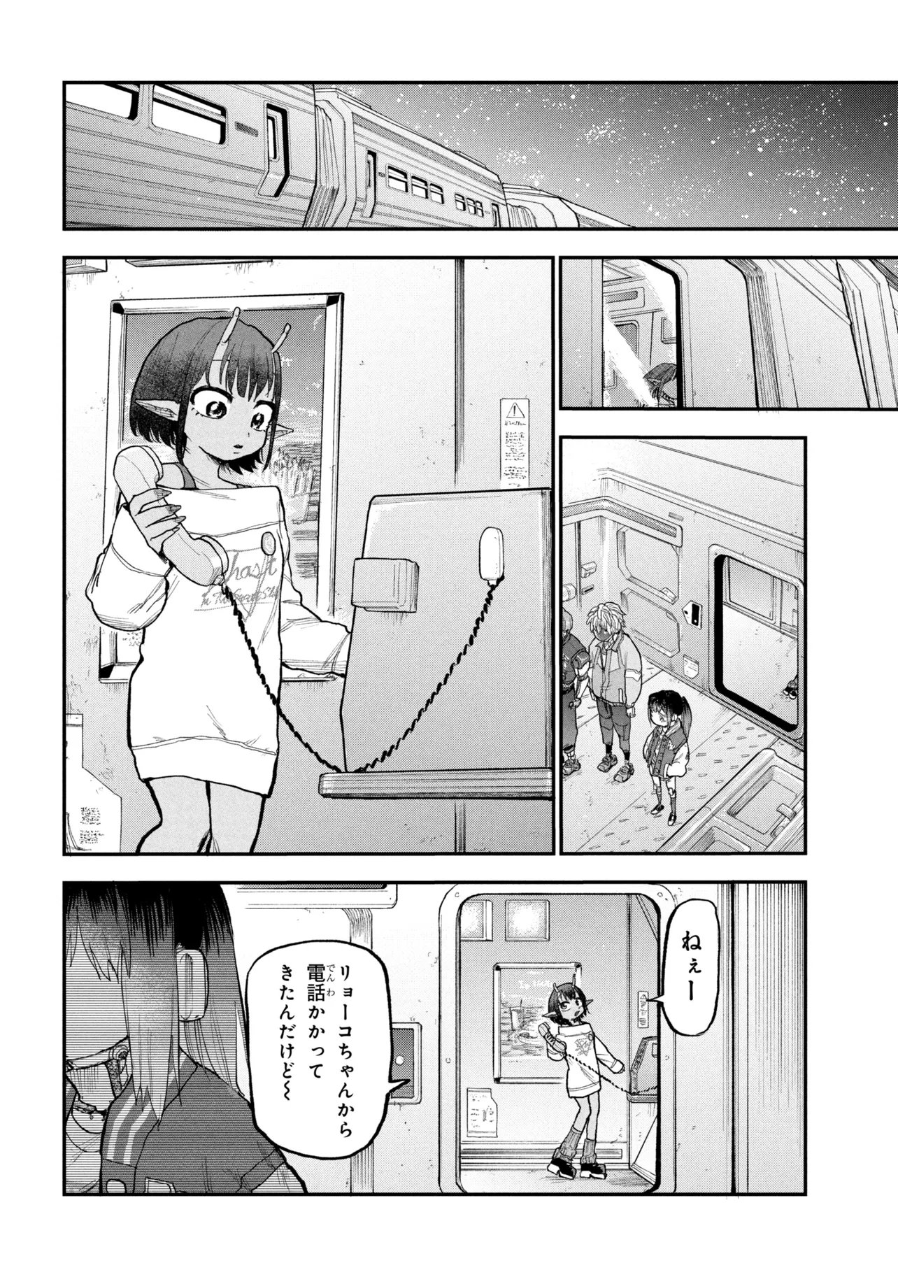 Ginga Tokkyuu Milky Subway Chapter 12 10ページ