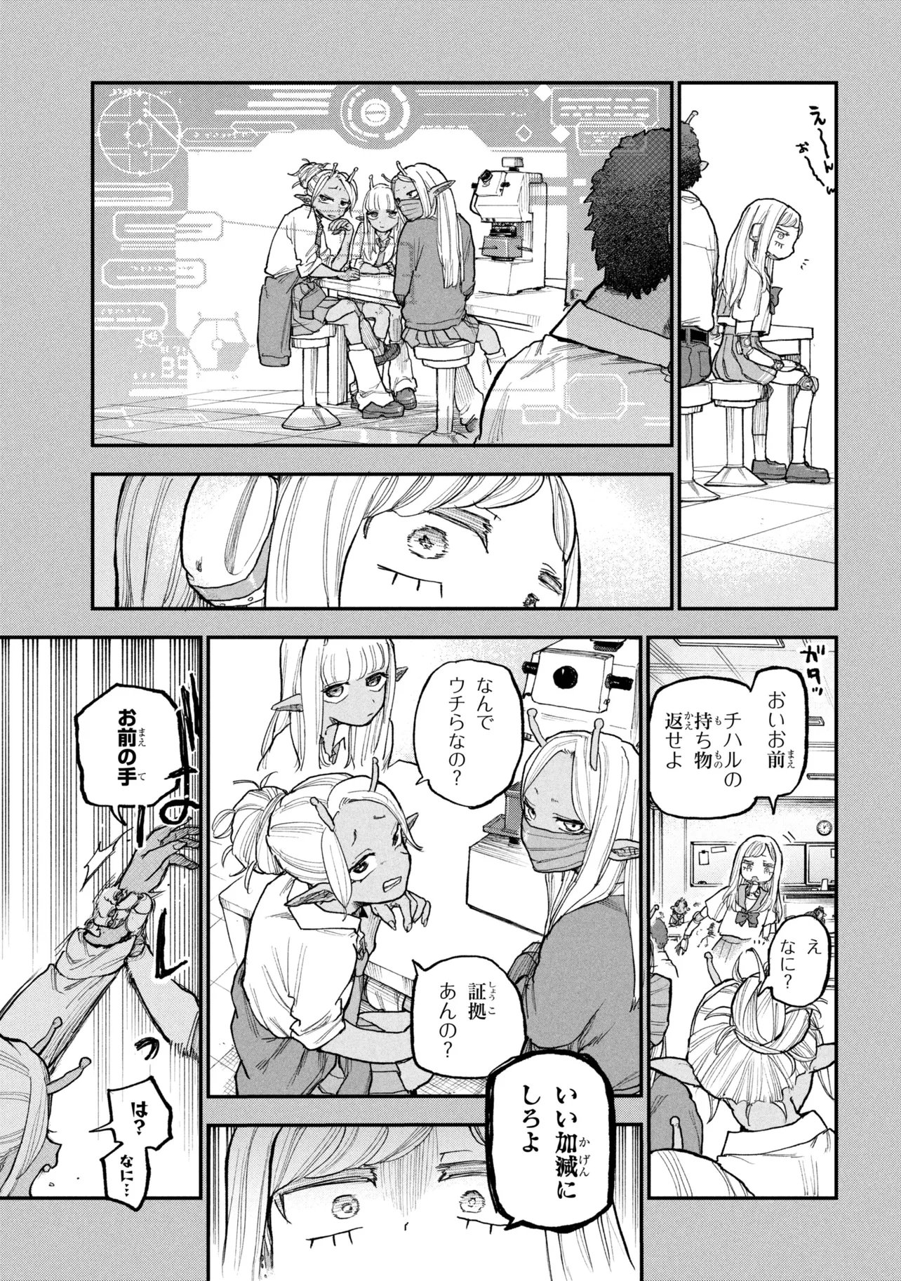 Ginga Tokkyuu Milky Subway Chapter 13 11ページ