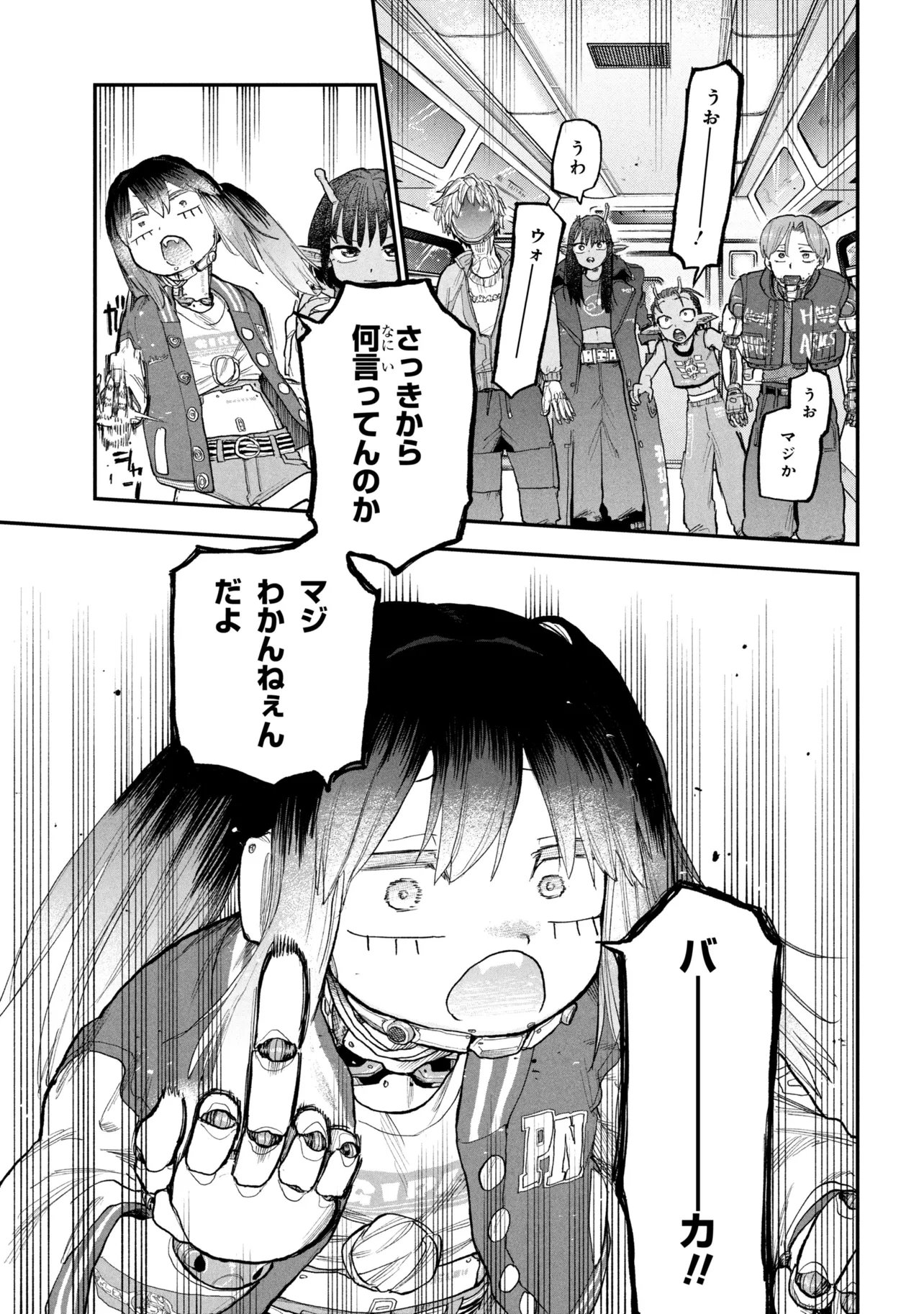 Ginga Tokkyuu Milky Subway Chapter 13 23ページ