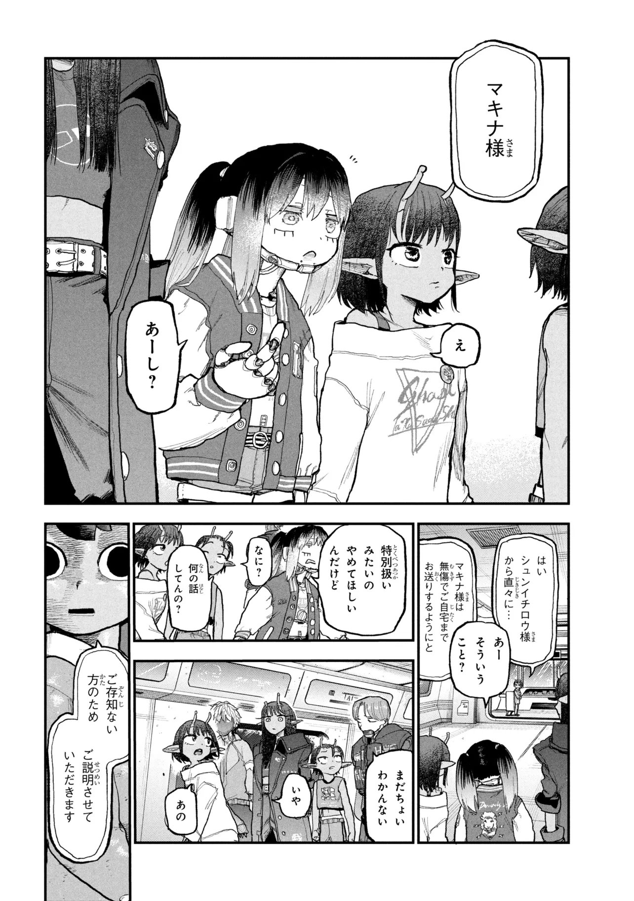 Ginga Tokkyuu Milky Subway Chapter 13 6ページ