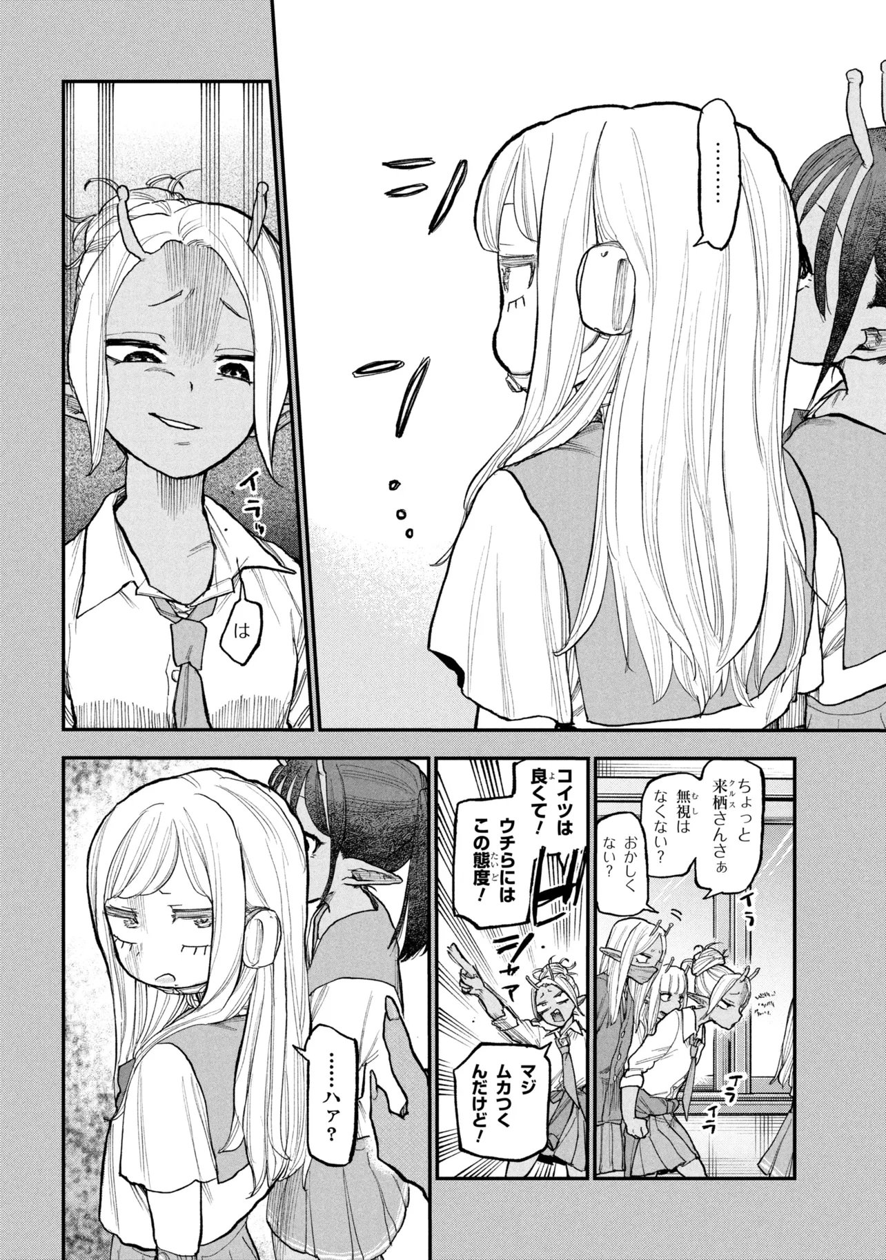 Ginga Tokkyuu Milky Subway Chapter 13 8ページ