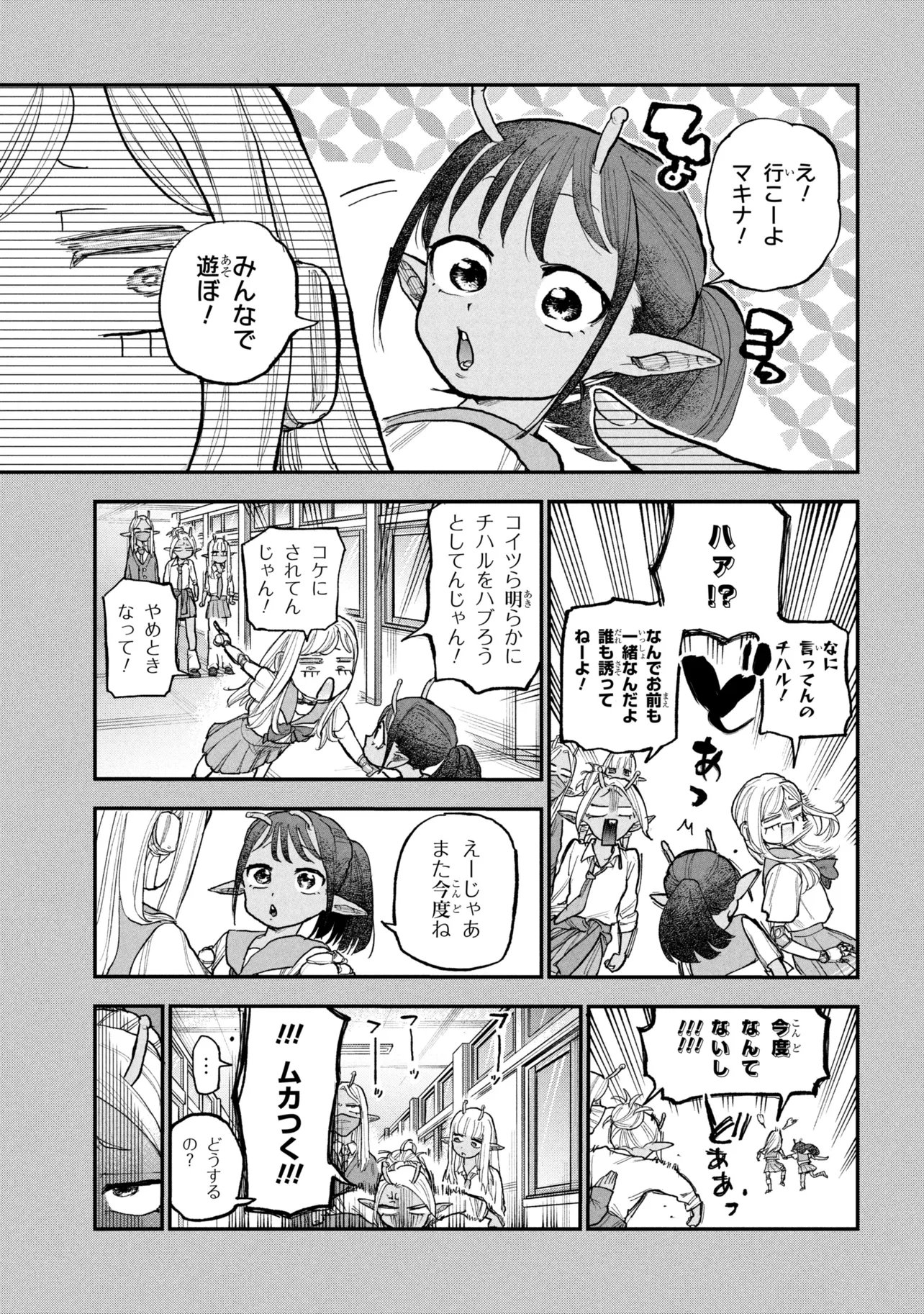 Ginga Tokkyuu Milky Subway Chapter 13 9ページ