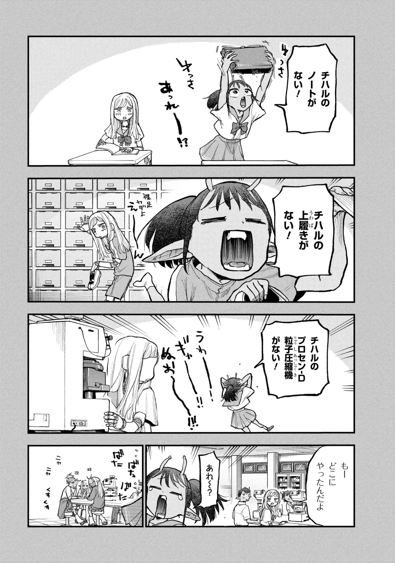 Ginga Tokkyuu Milky Subway Chapter 13 10ページ