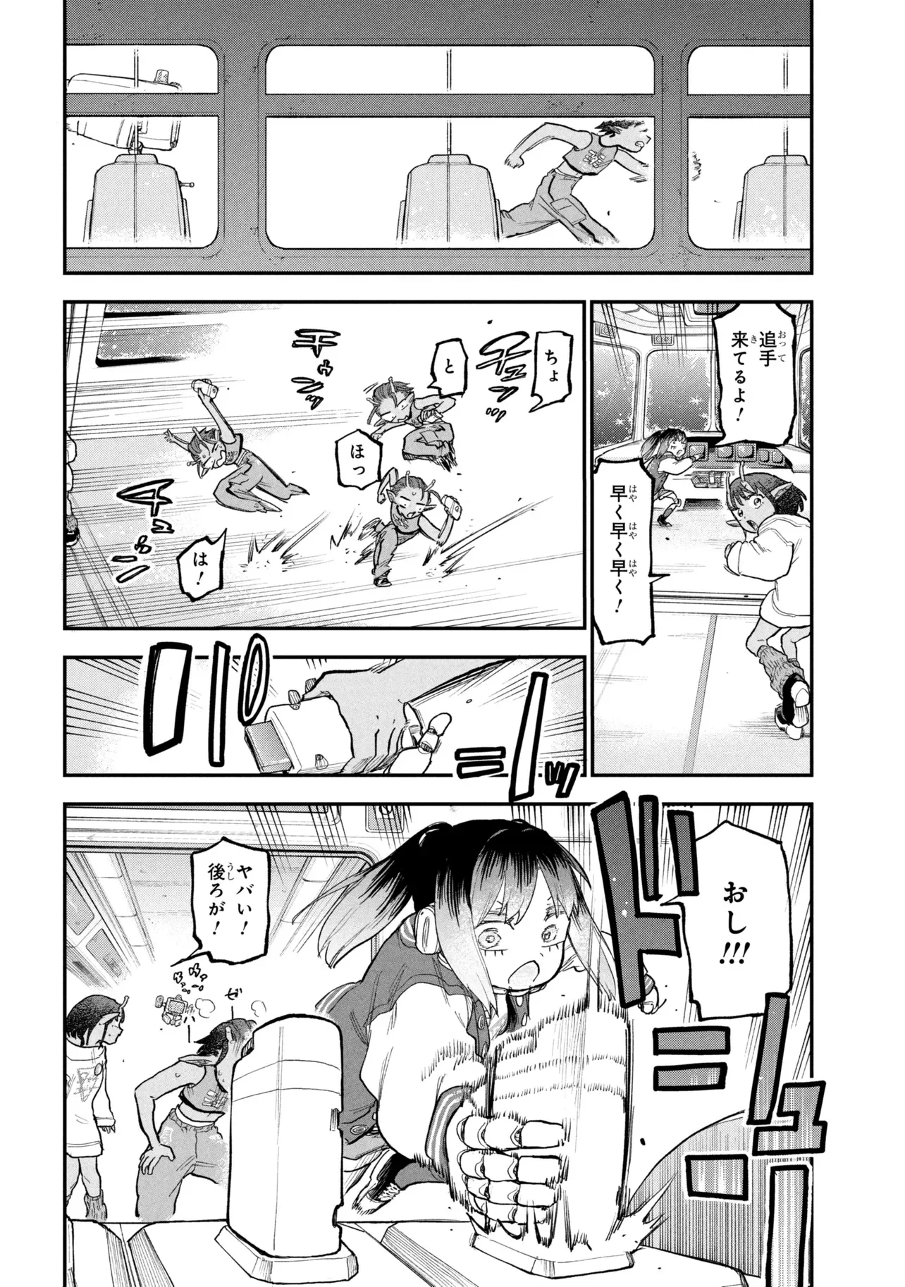 Ginga Tokkyuu Milky Subway Chapter 14 14ページ