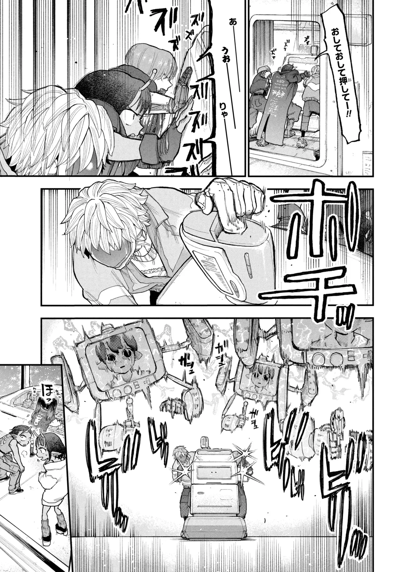 Ginga Tokkyuu Milky Subway Chapter 14 15ページ