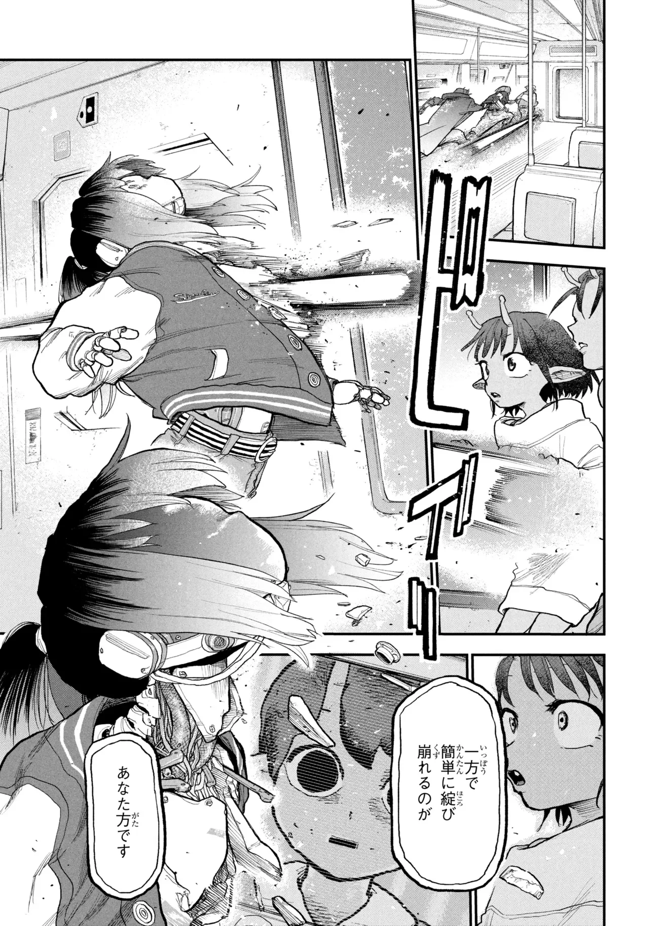 Ginga Tokkyuu Milky Subway Chapter 14 17ページ