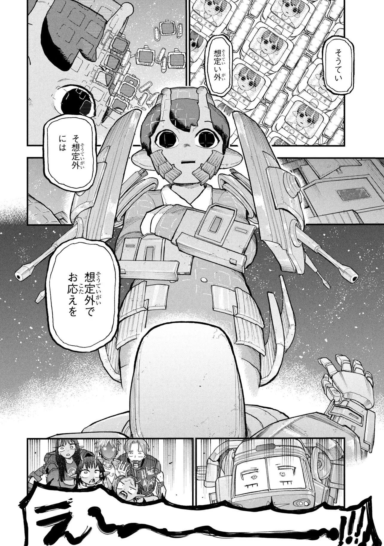Ginga Tokkyuu Milky Subway Chapter 14 24ページ